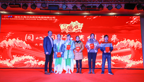 大禹漢光2018年“同心同行，共創(chuàng)未來”主題年會(huì)圓滿成功