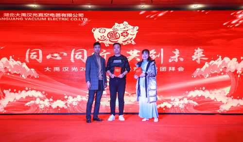 大禹漢光2018年“同心同行，共創(chuàng)未來”主題年會(huì)圓滿成功