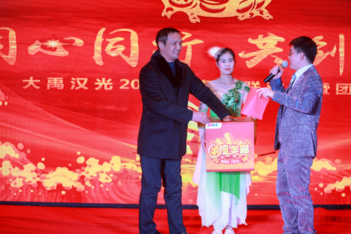 大禹漢光2018年“同心同行，共創(chuàng)未來”主題年會(huì)圓滿成功