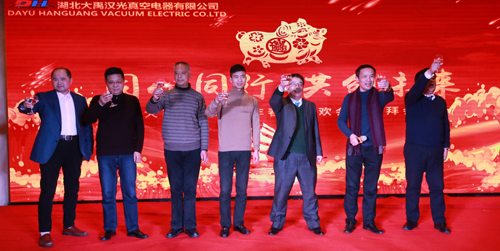 2018年“同心同行，共創(chuàng)未來”主題年會(huì)圓滿成功